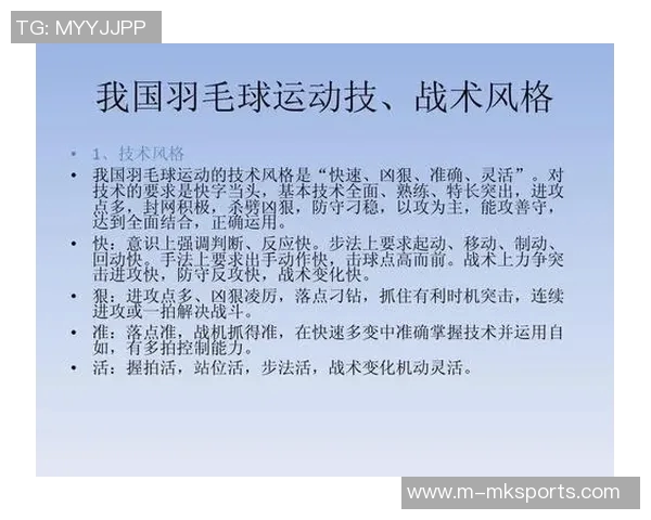 羽毛球巨献揭秘杭州羽毛球队灵活性训练与战术策略的独特之处